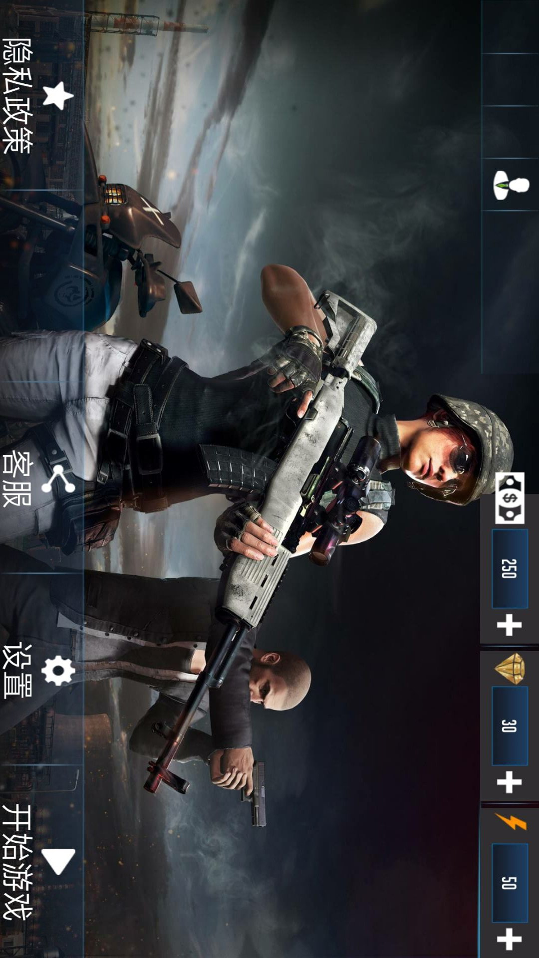 全民射击大乱斗