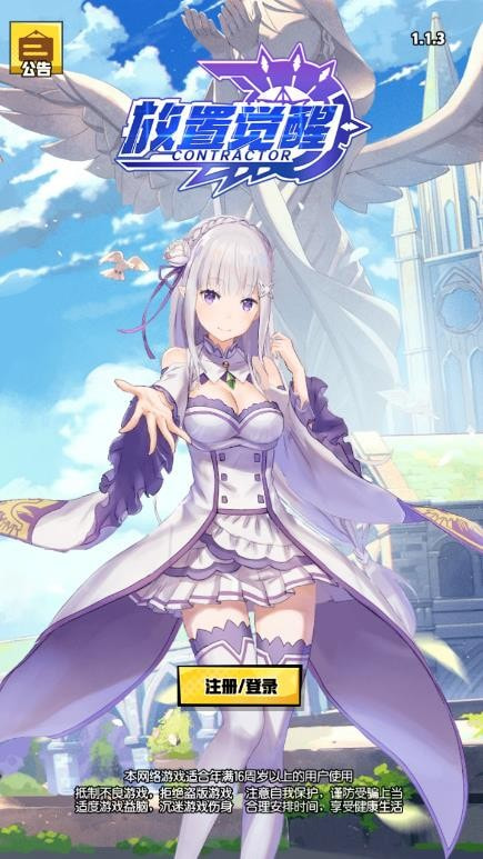 放置觉醒福利版