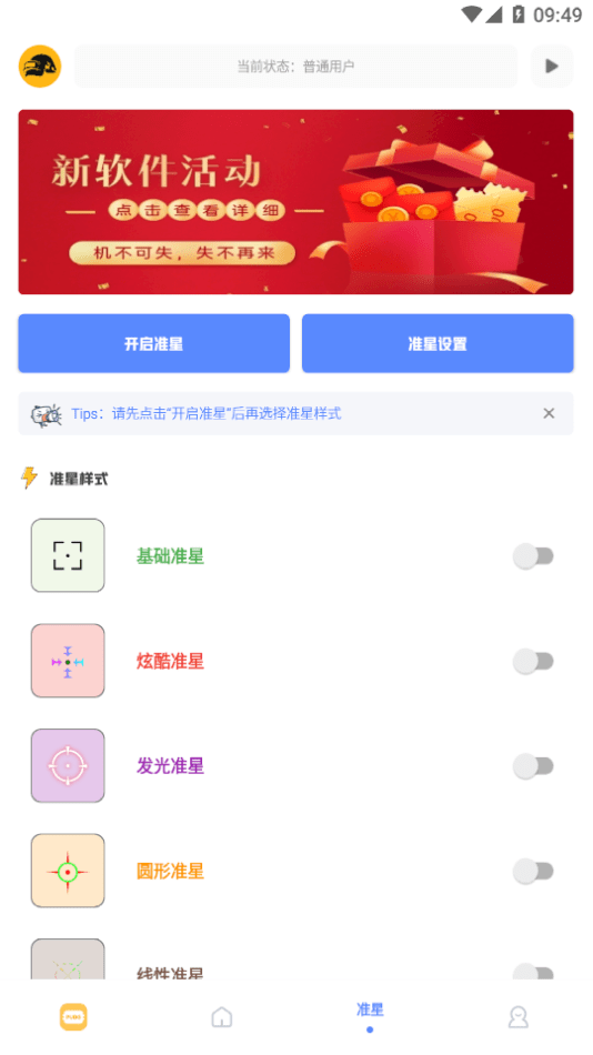 FK工具箱App下载