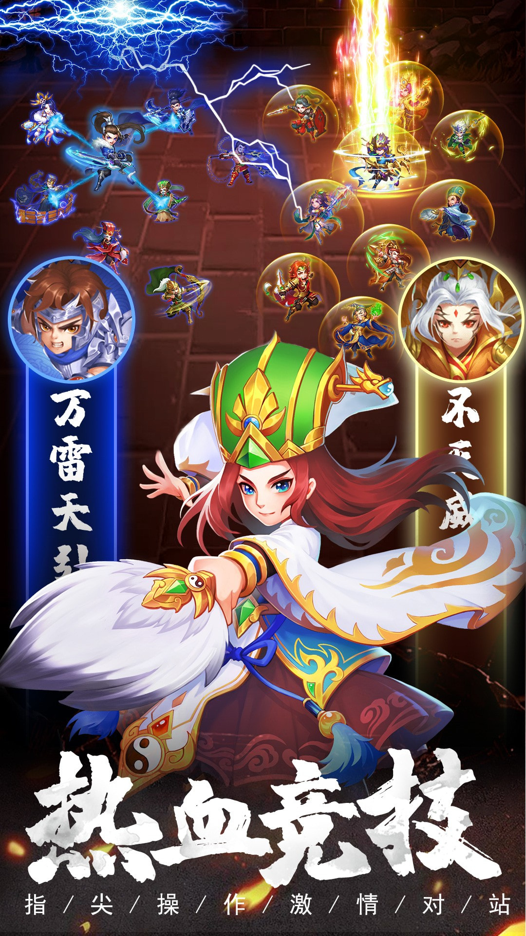 穿行三国满阶免充版