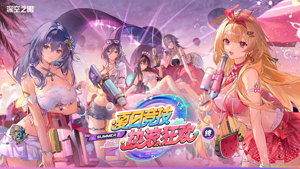 深空之眼测试服