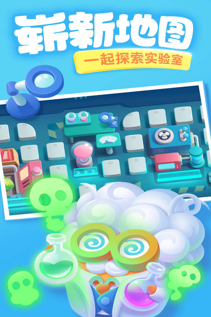 保卫萝卜3官方版