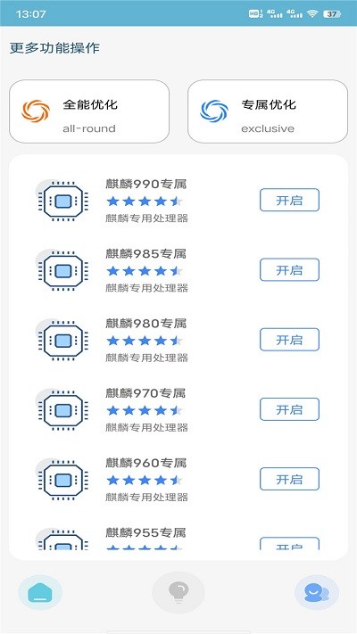 星辰助手