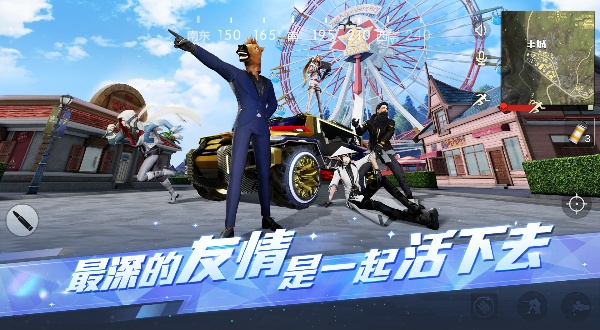荒野行动2025最新版