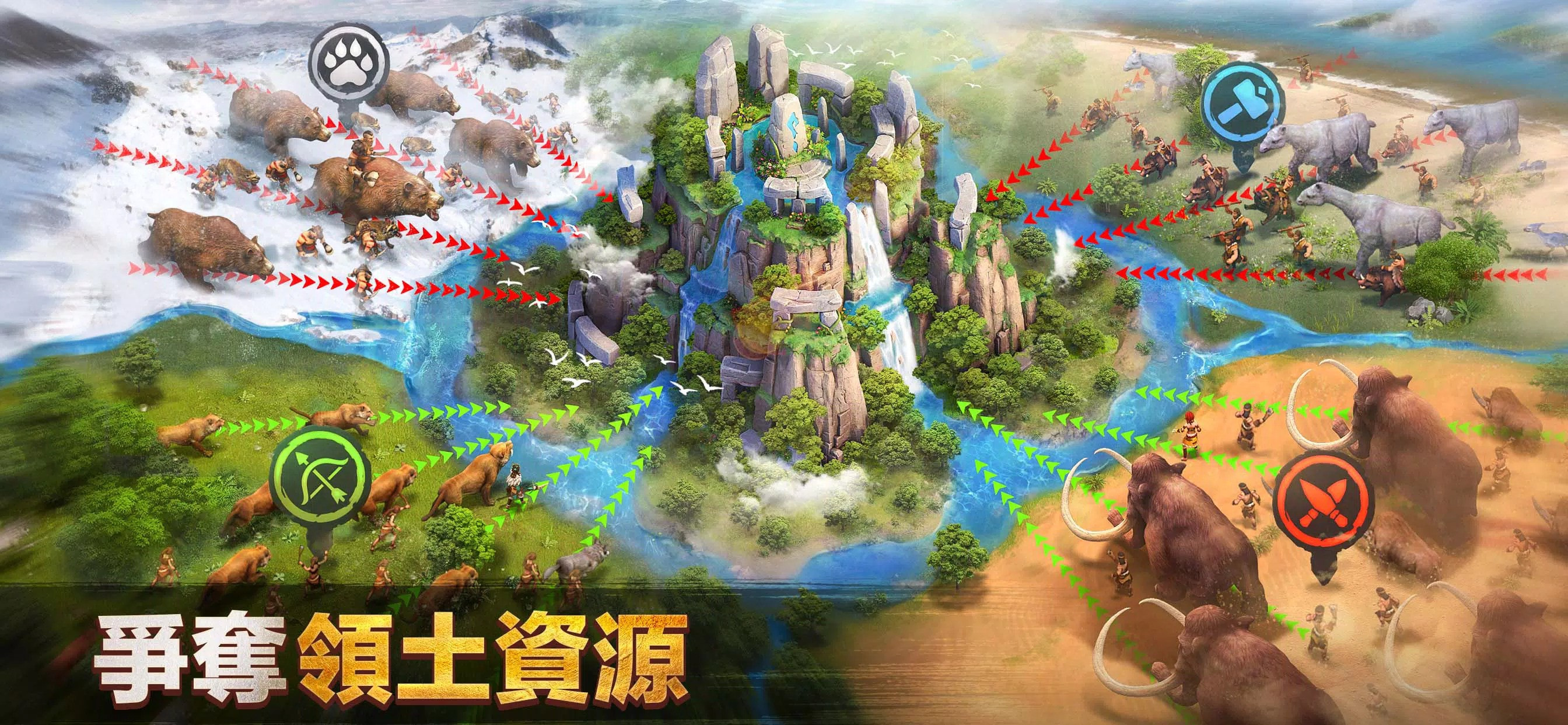 原野传说史前万年国际版