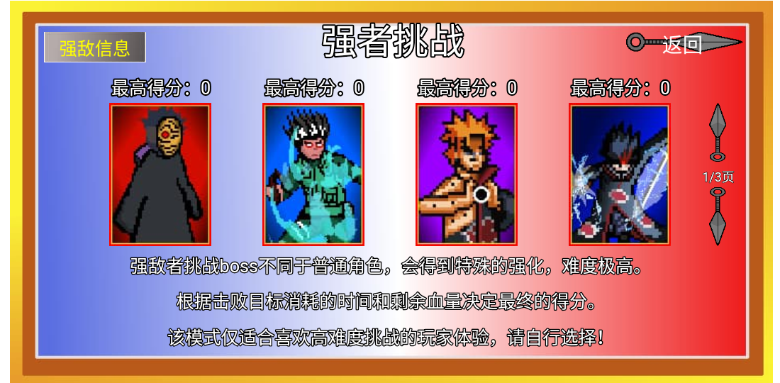 像素火影韩寒改版