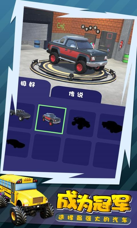 拉力赛车3