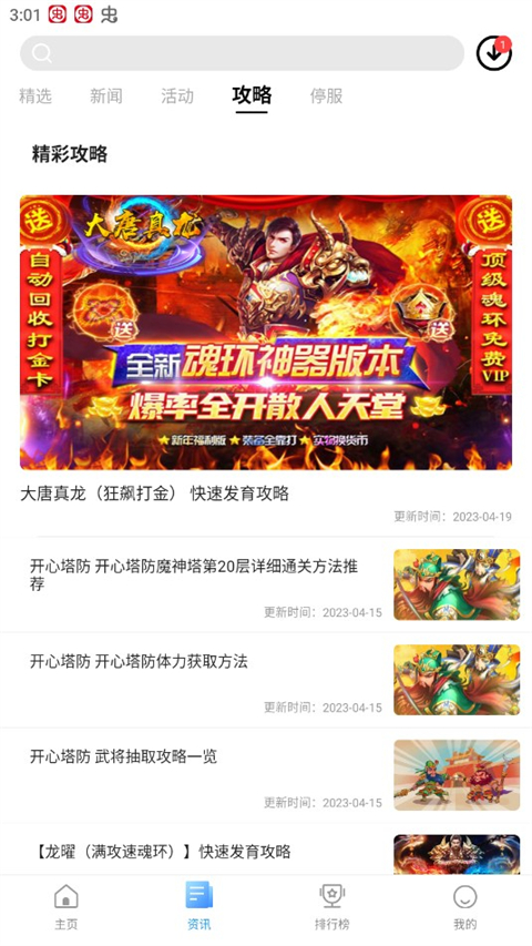 乐玩游戏