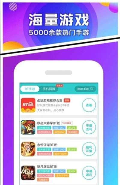 乐嗨嗨游戏盒子