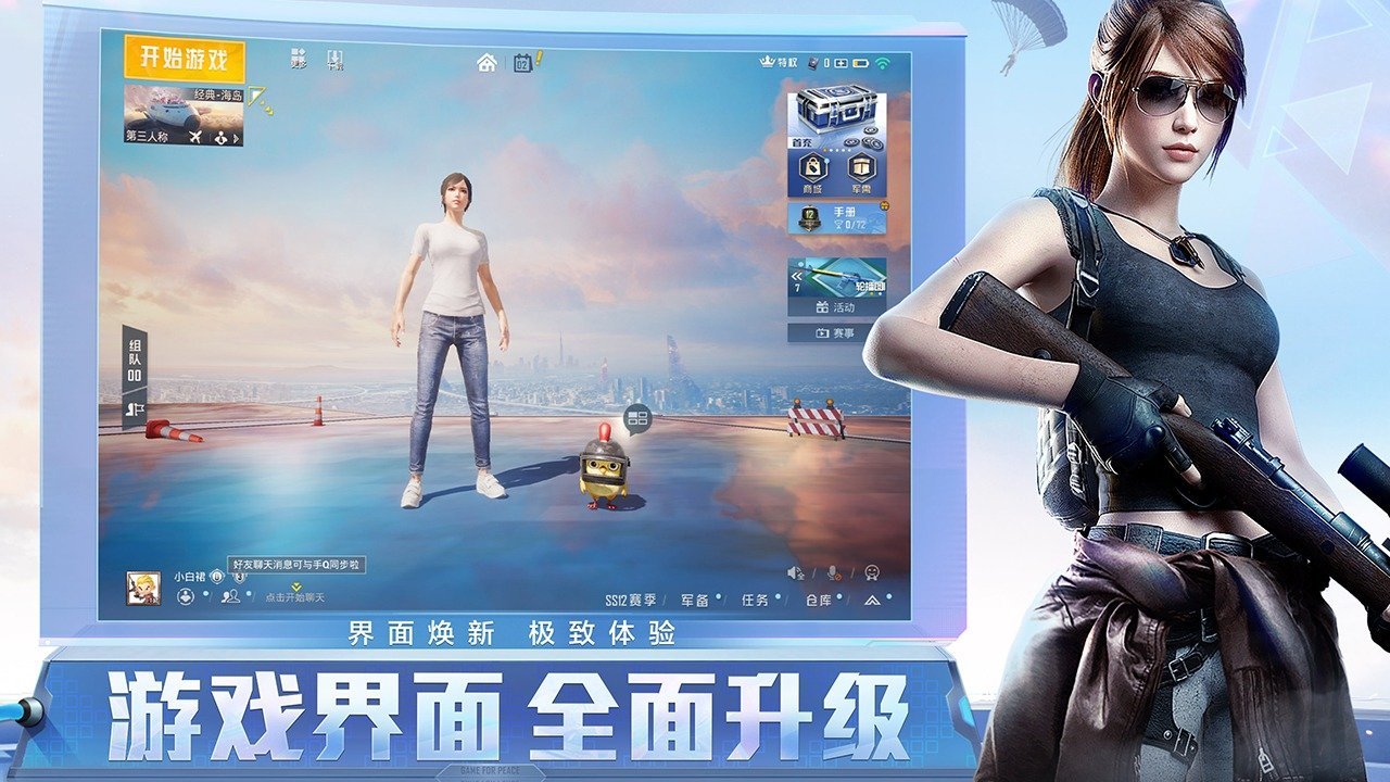 皮卡丘club和平精英