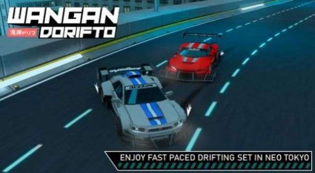万安多里夫托(Wangan Dorifto)