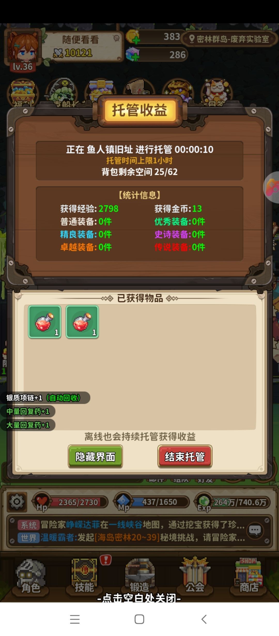 枫叶岛