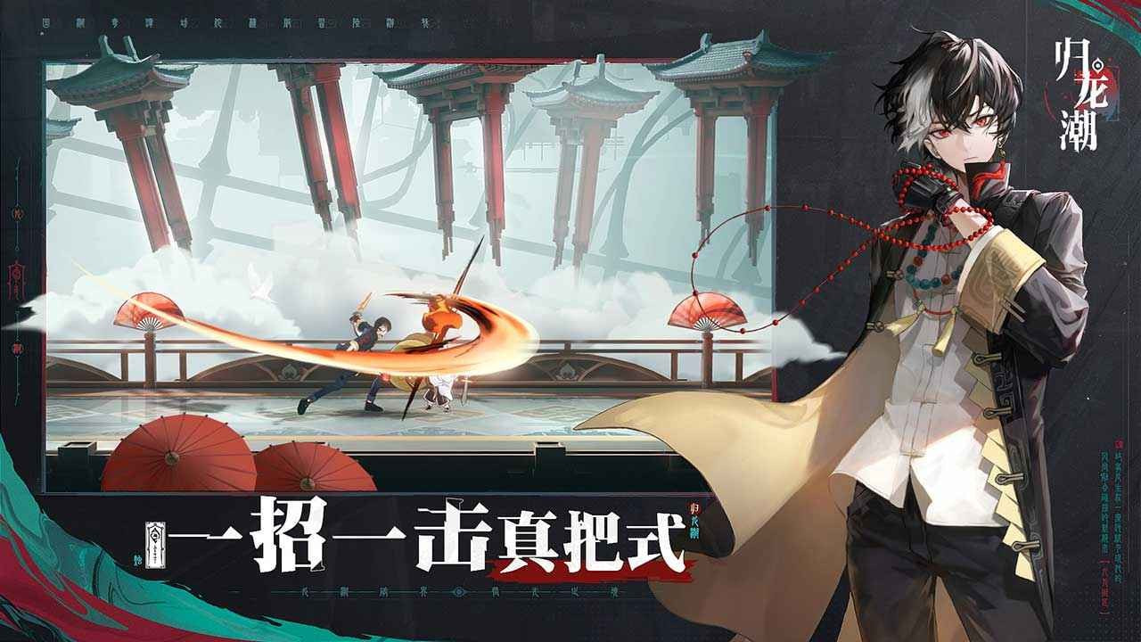 归龙潮(暗号瞳)
