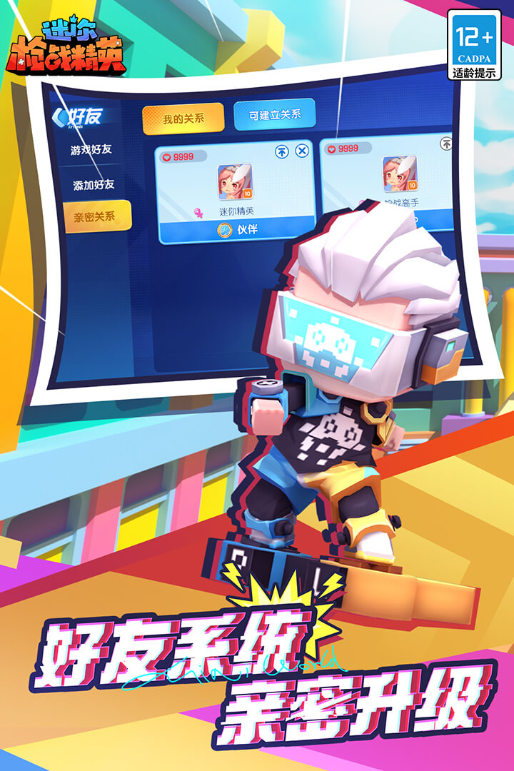 迷你枪战精英九游版