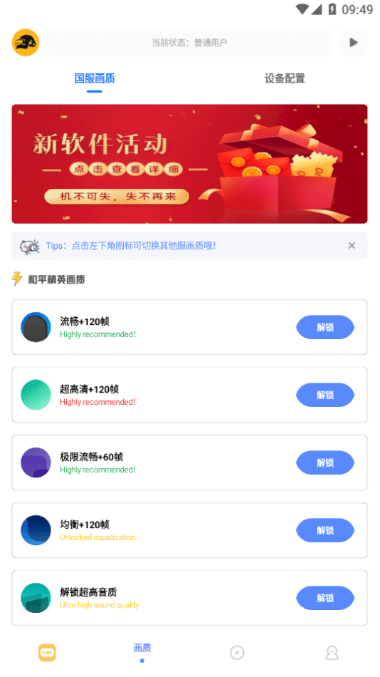 FK工具箱App下载