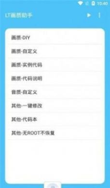 mfhzcc下载(pubg画质助手)