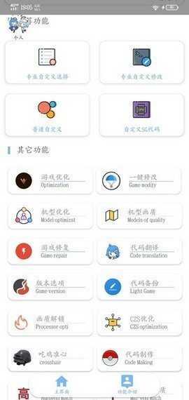 和平精英8k画质180帧