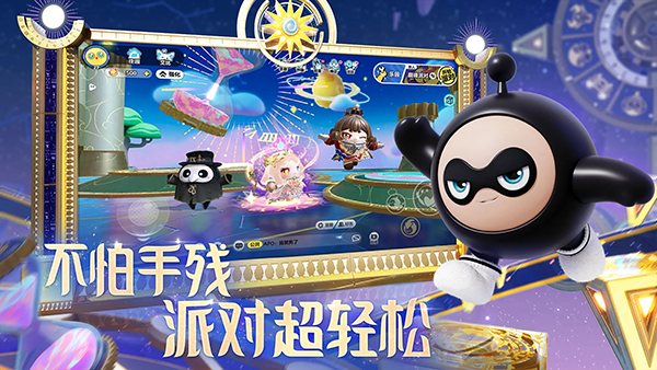 蛋仔派对测试版