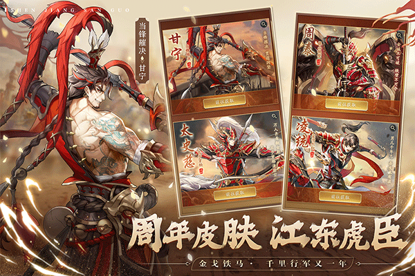 神将三国折扣版