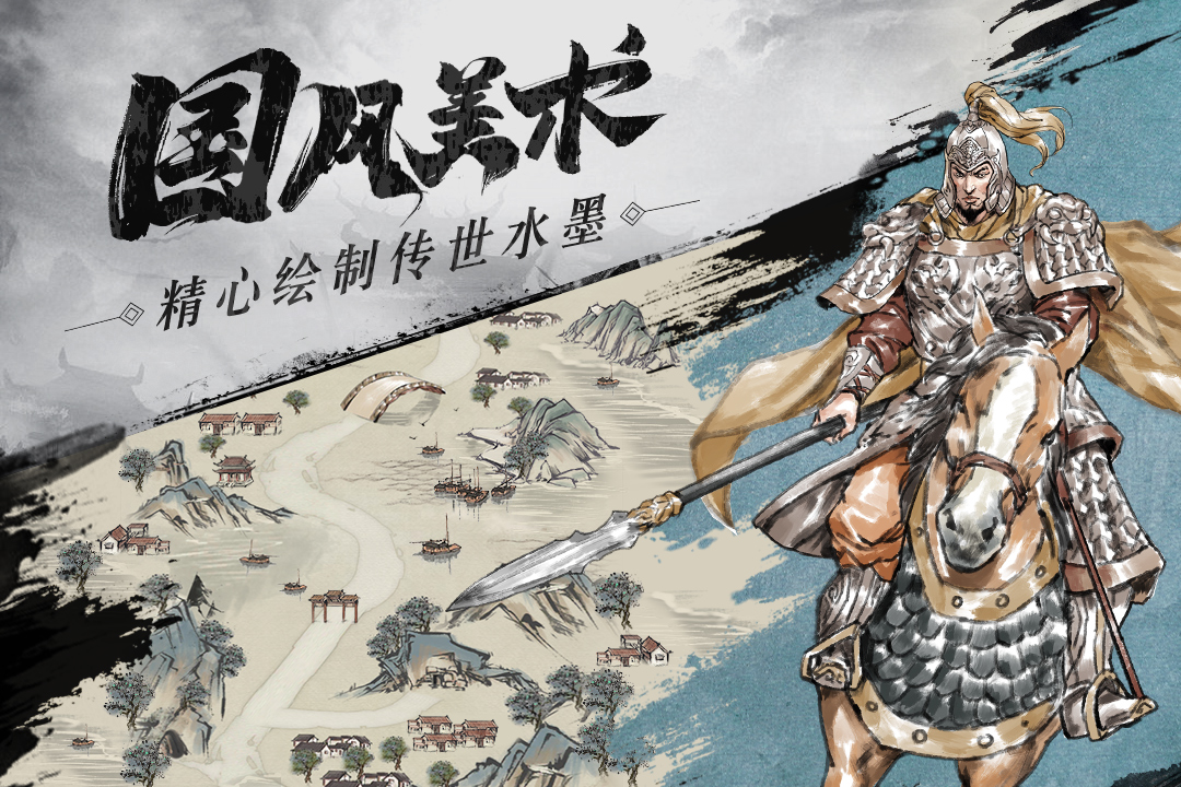 名将之弈测试版