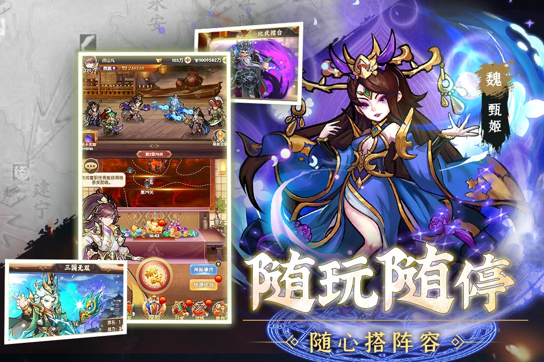 天天迷城内测版