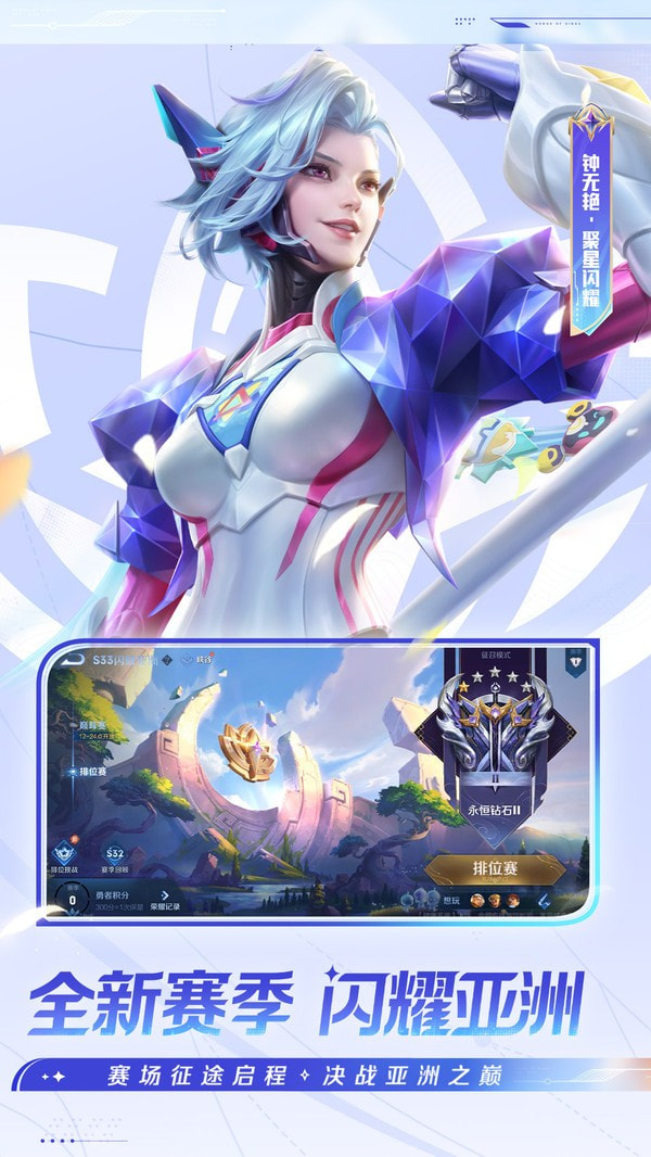 王者荣耀7.14更新版