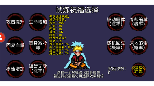 像素火影网页移植版