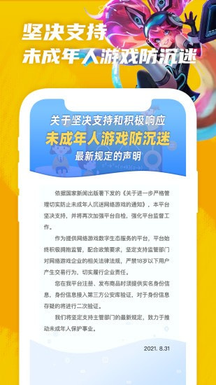 王者租号