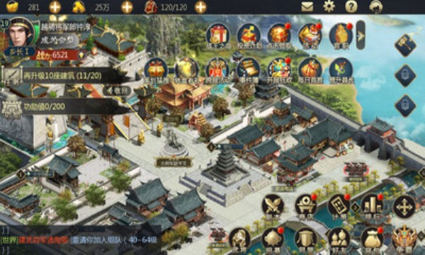 王道三国战略版数藏版