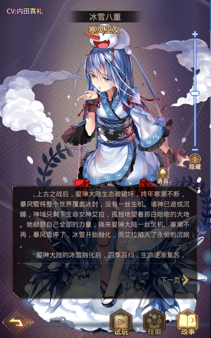 爱琳诗篇官方正版