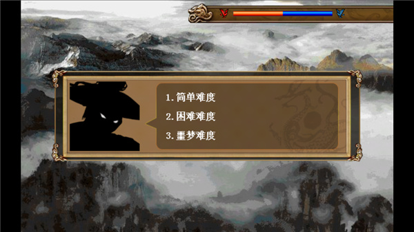 圣三国东吴传