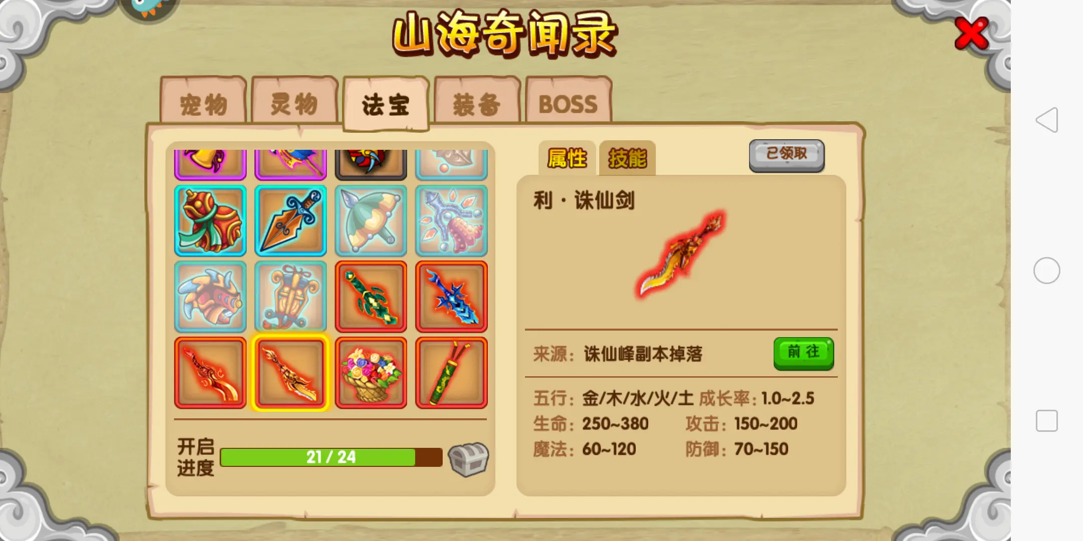 造梦西游ol九游版