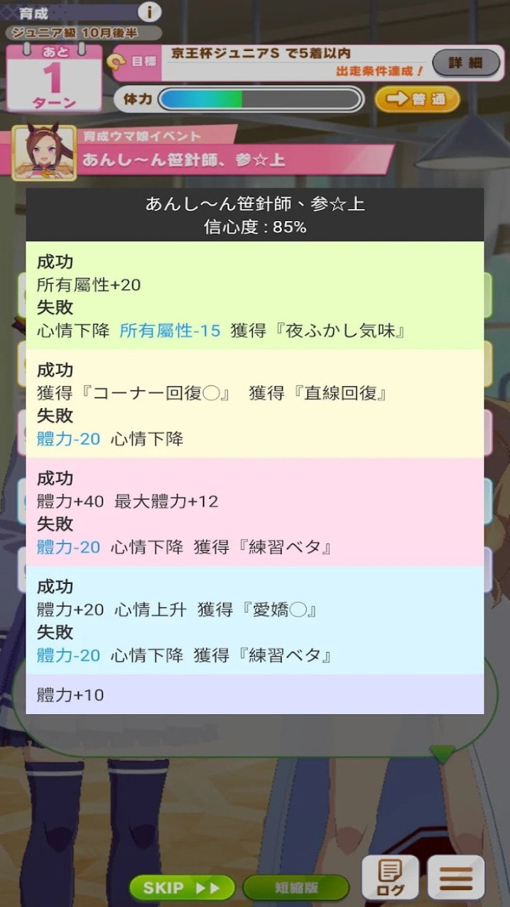 马娘事件簿台服