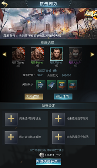 七雄争霸