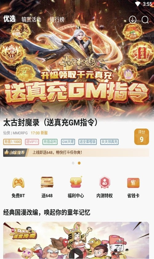 游小福靠谱平台