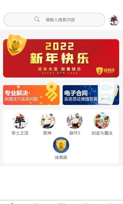 诚易阁app账号交易平台