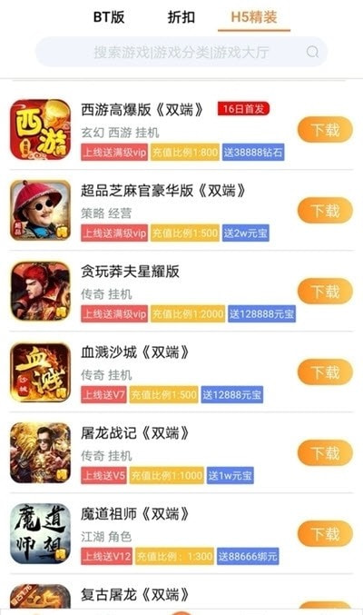 淘气侠游戏盒