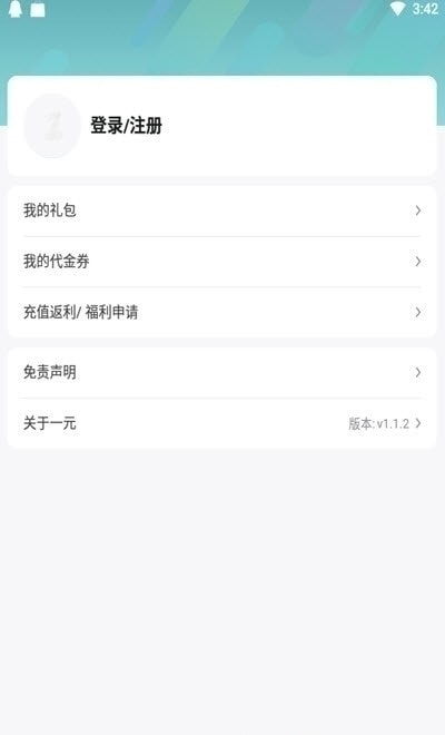 一元手游平台盒子