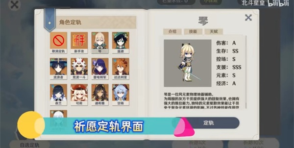 提瓦特梦境方舟