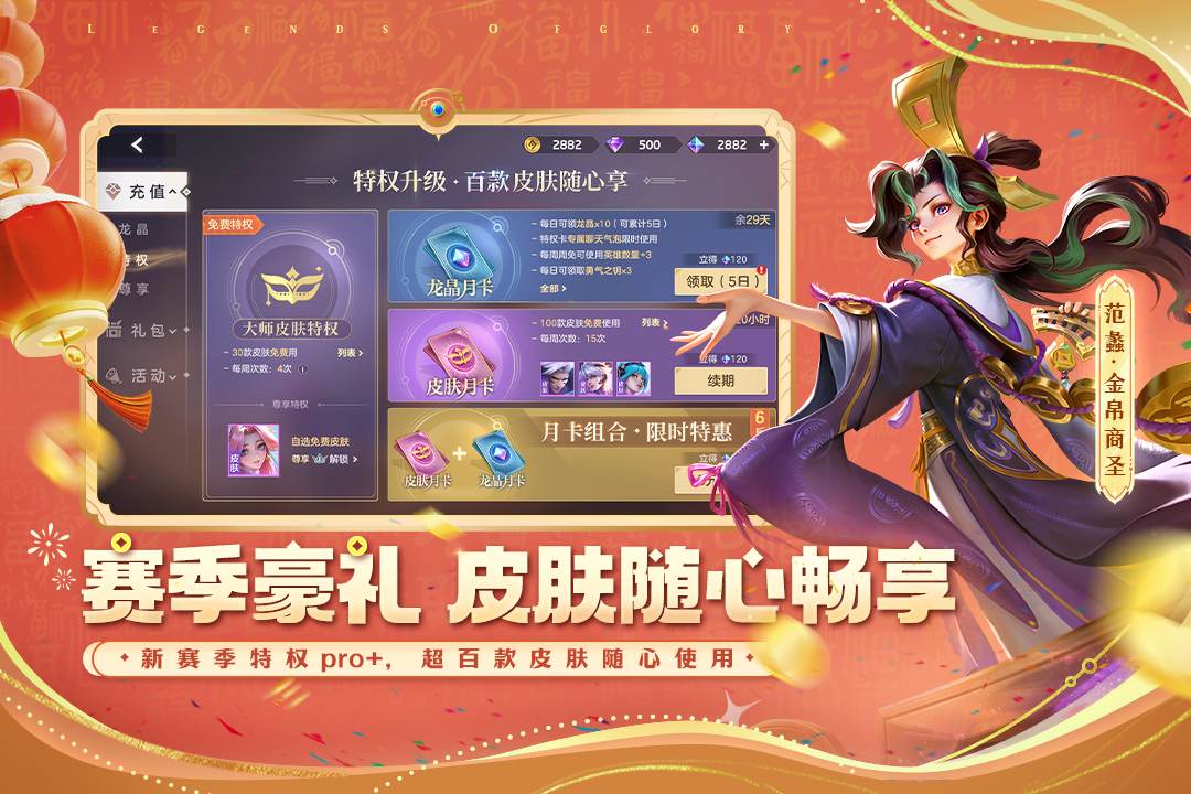 曙光英雄九游版