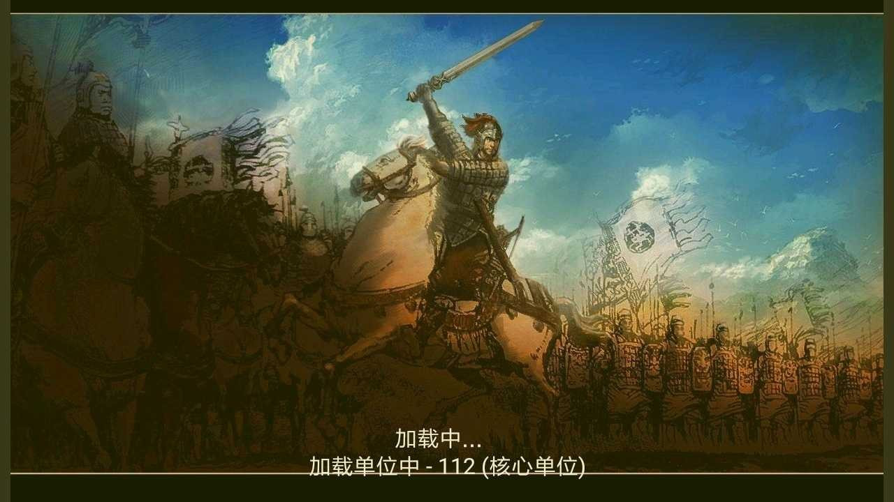 铁锈战争三国版