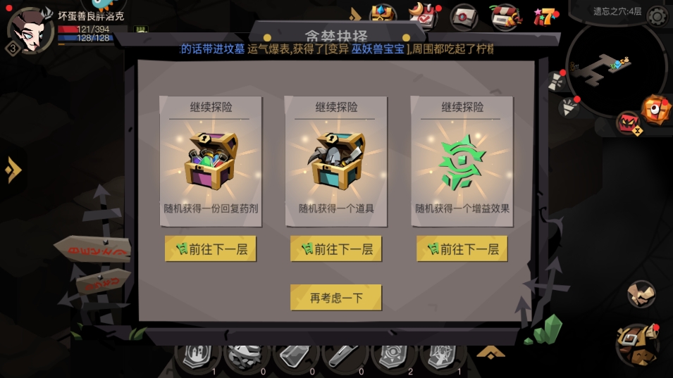 贪婪洞窟2九游版