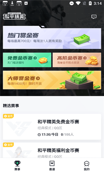 提提电竞赚钱版