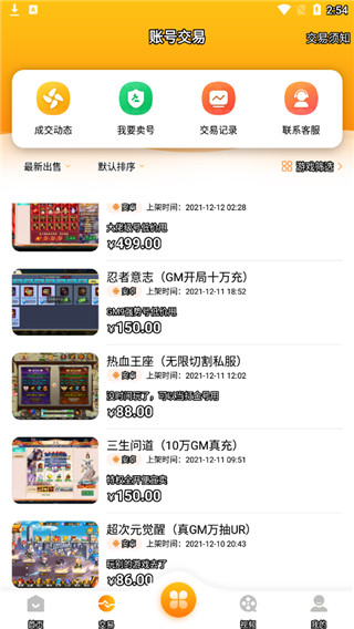 梨子手游盒子