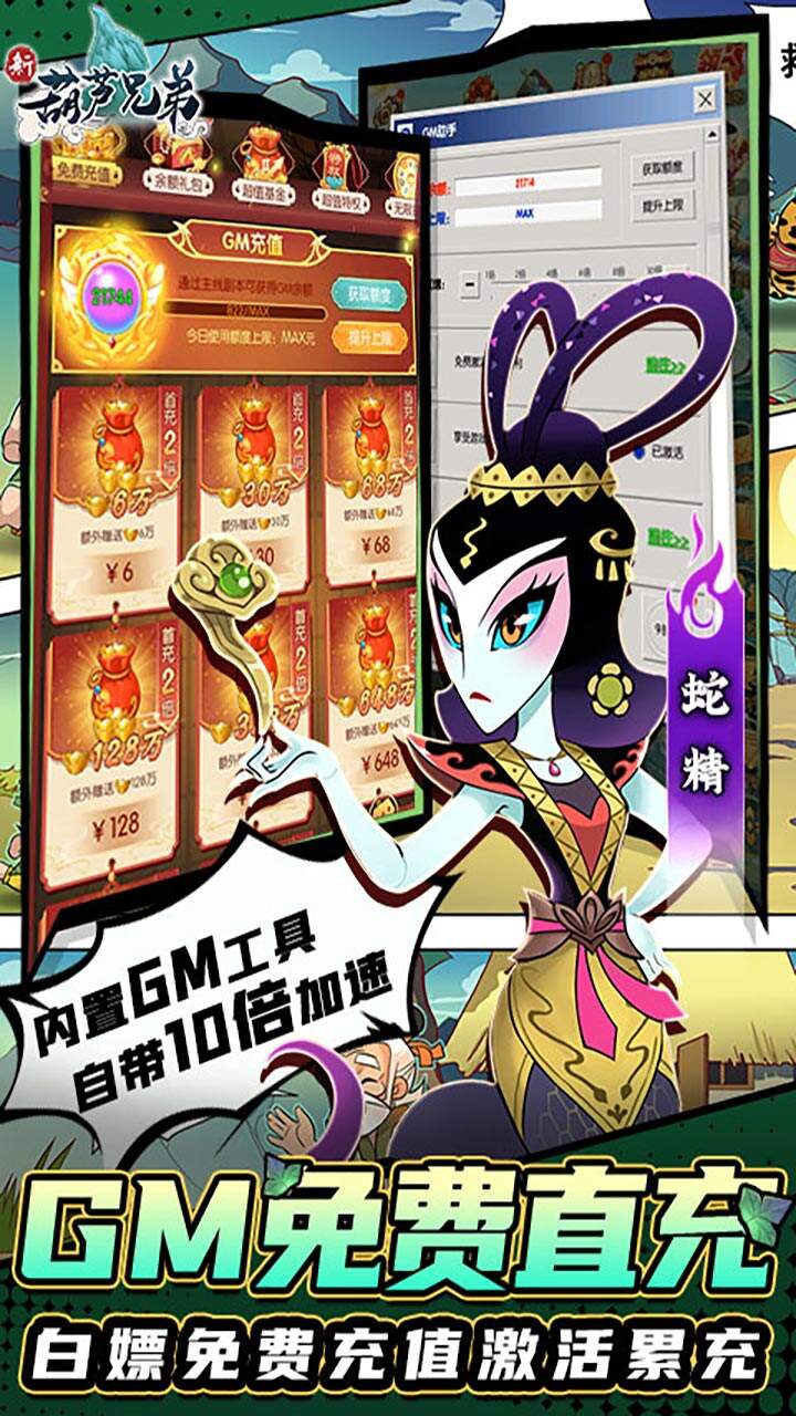 新葫芦兄弟最新版