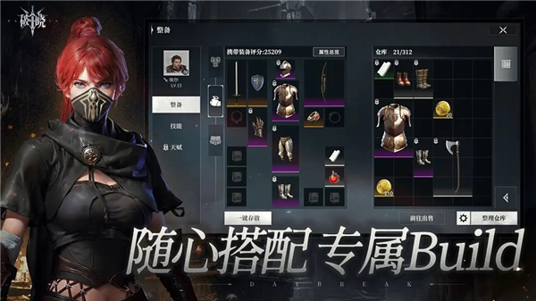 破晓