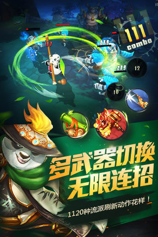 功夫熊猫游戏