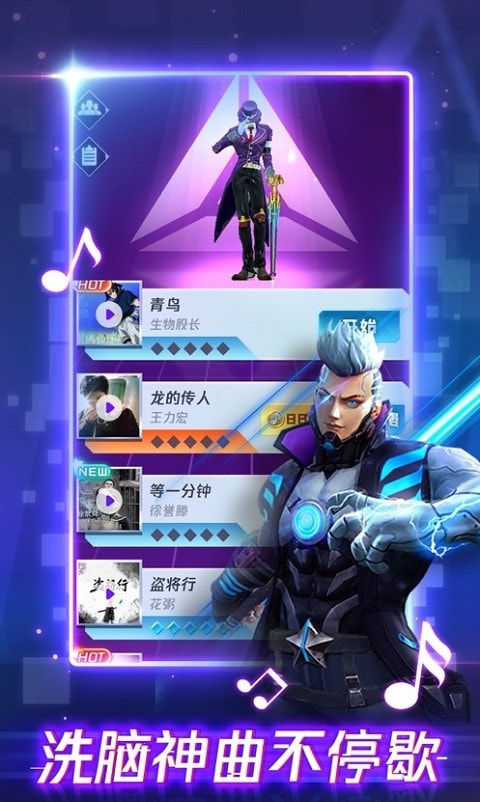 律动之星