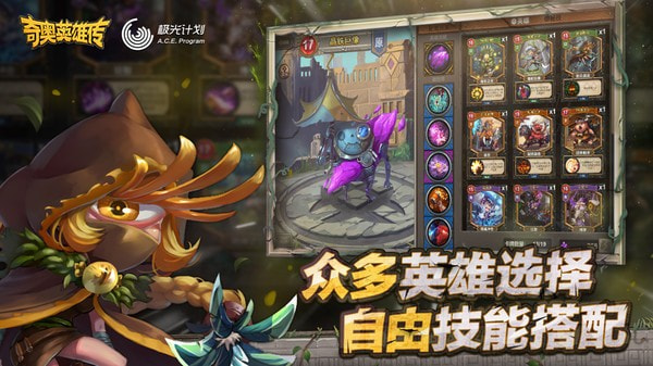 奇奥英雄传桌游手机版