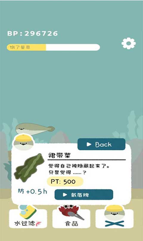 萨卡班甲鱼免广告版